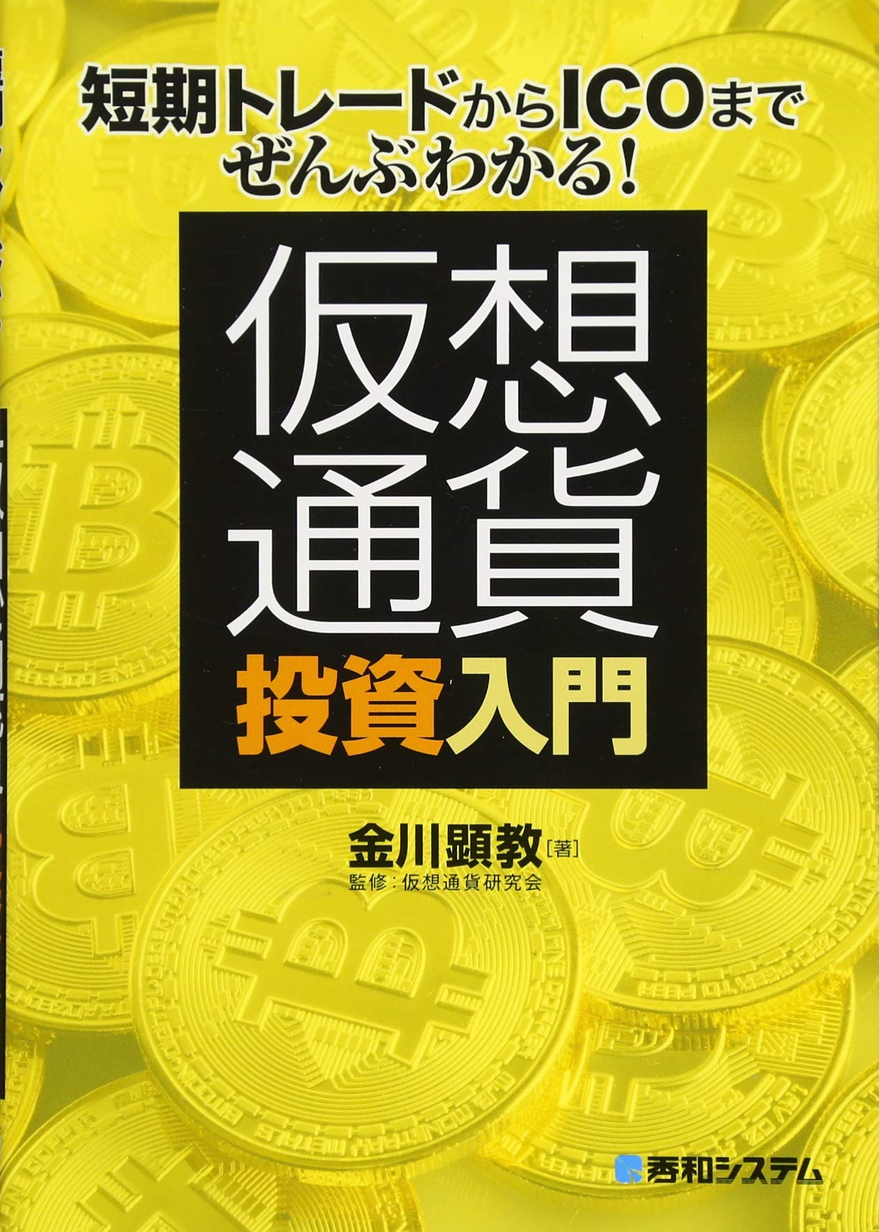 金川顕教オフィシャル WEBサイト