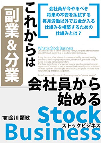 明日も、こだわらない日にしよう　お金と仕事と幸せを「最適化」するメンタルリセット